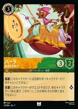 パーラ(ホイル) 【AI/032/204UCH】